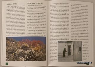 La grammatica grecanica & Γκαλλιτσανό-thumb-9