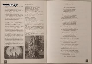 La grammatica grecanica & Γκαλλιτσανό-thumb-10