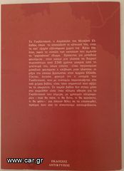 La grammatica grecanica & Γκαλλιτσανό-thumb-11
