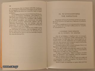 ΚΙΛΕΛΕΡ & ΝΑΥΑΡΙΝΟΝ-thumb-3