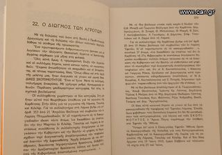 ΚΙΛΕΛΕΡ & ΝΑΥΑΡΙΝΟΝ-thumb-4