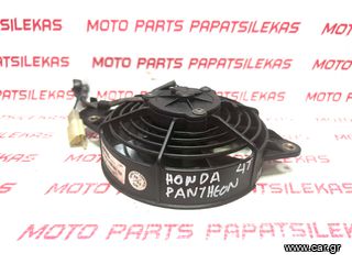 ΒΕΝΤΙΛΑΤΕΡ -> HONDA FES 125 - 150 PANTHEON 4t -> MOTO PAPATSILEKAS