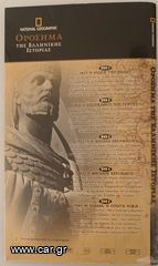 DVD με Ιστορικά Θέματα-thumb-2