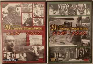 DVD με Ιστορικά Θέματα-thumb-5