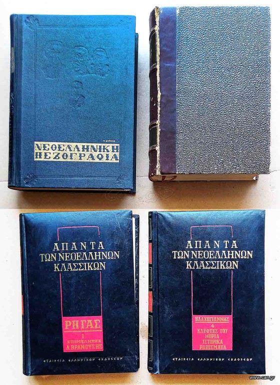 Συλλογη του 1965