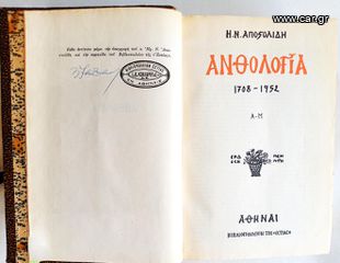 Συλλογη του 1965-thumb-3