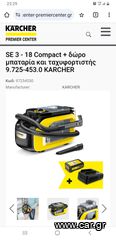 Karcher