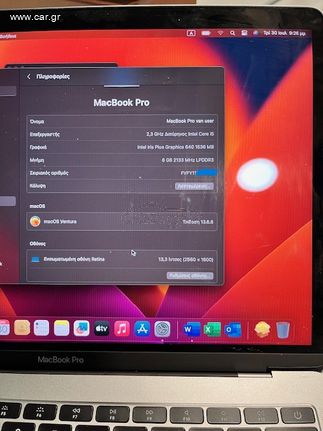 MacBook Pro (13-inch, 2017, Two Thunderbolt 3 ports)  Ημερομηνία αγοράς: Φεβρουαρίου 2019