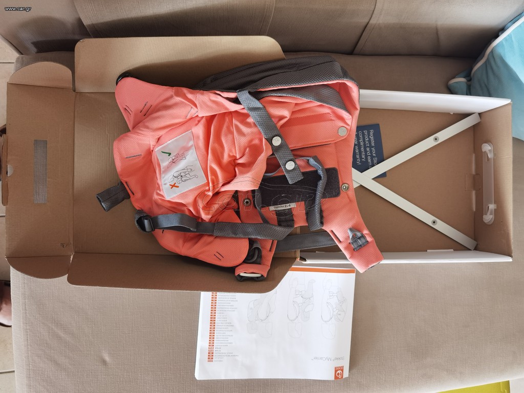 Μάρσιπος stokke my carrier.