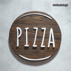 Ξύλινη χειροποίητη Πινακίδα pizza