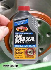 Bar's Leaks Rear Main Seal Repair - Διακοπή Διαρροής Φλάντζας Στροφάλου - MADE IN USA