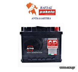 ΜΠΑΤΑΡΙΑ AH60 ΕΥΡΩΠΑΪΚΗ AP ACTIVA  510 ΑΜΠΕΡ ΕΚΚΙΝΗΣΗΣ  + ΔΕΞΙΑ 242x175x175 TIMH  = 45,80 + ΦΠΑ