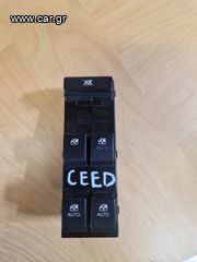 ΔΙΑΚΟΠΤΗΣ ΗΛΕΚΤΡΙΚΩΝ ΠΑΡΑΘΥΡΩΝ KIA CEED 06-12