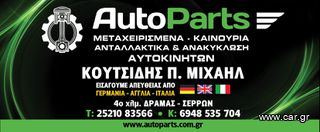 ΜΟΥΡΑΚΙ ΕΜΠΡΟΣ VOLVO V50/ V40  2.0 DIESEL, ΠΡΟΦΥΛΑΚΤΗΡΑΣ / ΦΑΝΑΡΙΑ / ΦΤΕΡΑ/ ΜΕΤΩΠΗ ΜΟΝΤΕΛΟ 2007-2012-thumb-20