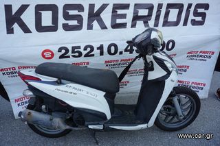 ΑΝΤΑΛΛΑΚΤΙΚΑ -> KYMCO PEOPLE ONE 125i