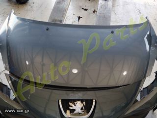 ΜΟΥΡΑΚΙ ΕΜΠΡΟΣ PEUGEOT 207, ΠΡΟΦΥΛΑΚΤΗΡΑΣ / ΦΑΝΑΡΙΑ / ΦΤΕΡΑ/ ΜΕΤΩΠΗ ΜΟΝΤΕΛΟ 2007-2012-thumb-1