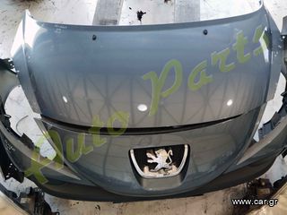 ΜΟΥΡΑΚΙ ΕΜΠΡΟΣ PEUGEOT 207, ΠΡΟΦΥΛΑΚΤΗΡΑΣ / ΦΑΝΑΡΙΑ / ΦΤΕΡΑ/ ΜΕΤΩΠΗ ΜΟΝΤΕΛΟ 2007-2012-thumb-8