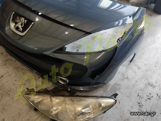 ΜΟΥΡΑΚΙ ΕΜΠΡΟΣ PEUGEOT 207, ΠΡΟΦΥΛΑΚΤΗΡΑΣ / ΦΑΝΑΡΙΑ / ΦΤΕΡΑ/ ΜΕΤΩΠΗ ΜΟΝΤΕΛΟ 2007-2012-thumb-10