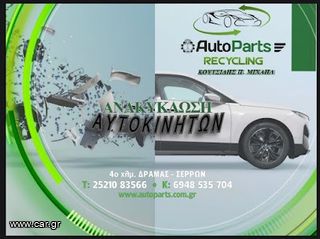 ΜΟΥΡΑΚΙ ΕΜΠΡΟΣ PEUGEOT 207, ΠΡΟΦΥΛΑΚΤΗΡΑΣ / ΦΑΝΑΡΙΑ / ΦΤΕΡΑ/ ΜΕΤΩΠΗ ΜΟΝΤΕΛΟ 2007-2012-thumb-12