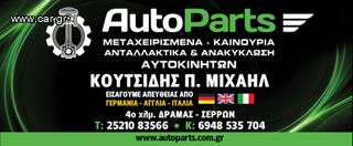 ΜΟΥΡΑΚΙ ΕΜΠΡΟΣ PEUGEOT 207, ΠΡΟΦΥΛΑΚΤΗΡΑΣ / ΦΑΝΑΡΙΑ / ΦΤΕΡΑ/ ΜΕΤΩΠΗ ΜΟΝΤΕΛΟ 2007-2012-thumb-17