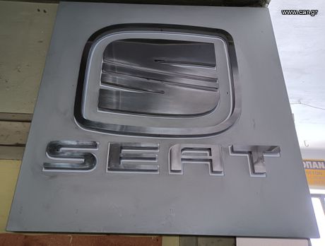 Seat επιγραφή ανάγλυφη