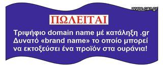 3ψήφιο domain name μέ κατάληξη .gr