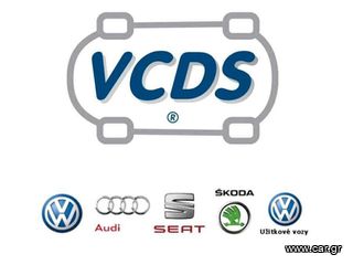 VCDS (Vag Com Diagnostic System) διαγνωστικό για WV group