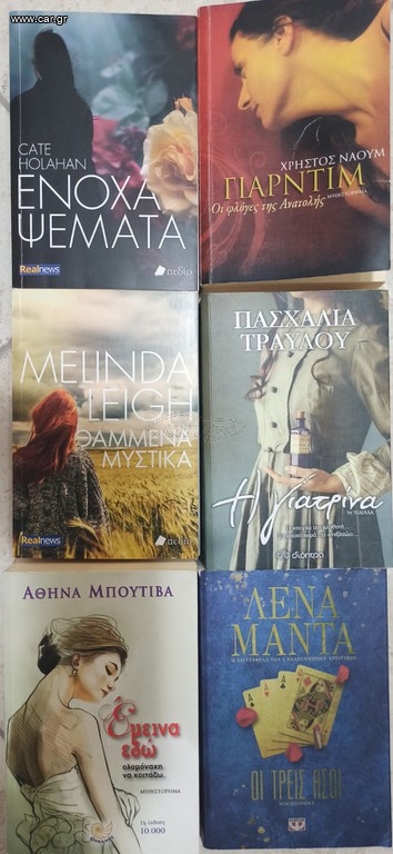 Βιβλία διάφορα