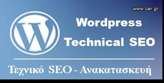 SEO - Ιστοσελίδα & Marketing-thumb-4