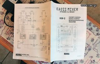Korg Kaoss Mixer Dynamic DJ Effect-thumb-13