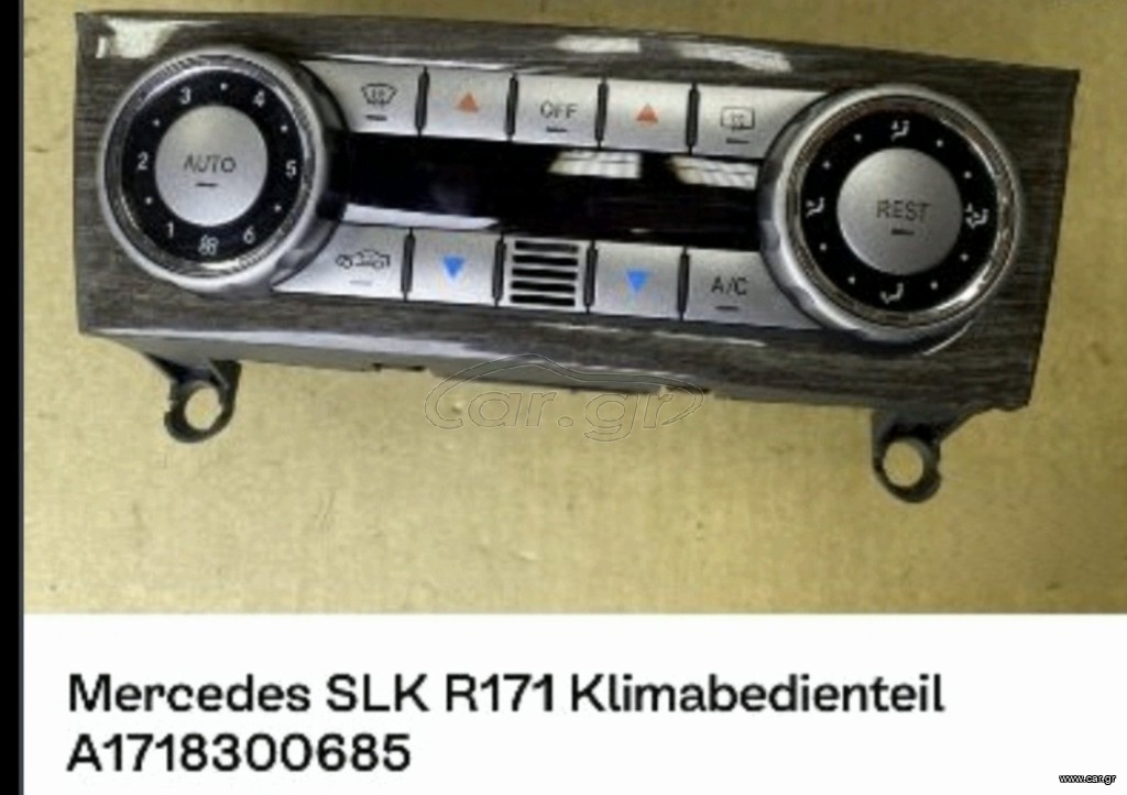 Χειριστηριο a/c
