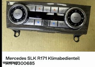 Χειριστηριο a/c