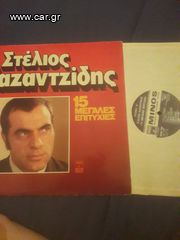 ΣΤΕΛΙΟΣ ΚΑΖΑΝΤΖΙΔΗΣ ΒΙΝΥΛΙΟ-thumb-1