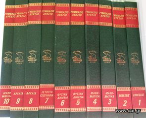 ΕΚΔΟΣΕΙΣ ΑΙΓΑΙΟ : 10 ΤΟΜΟΙ. ΜΑΘΗΜΑΤΙΚΑ, ΑΡΧΑΙΑ, ΙΣΤΟΡΙΑ, ΓΕΩΓΡΑΦΙΑ, ΦΥΣΙΚΗ, ΧΗΜΕΙΑ, ΕΚΘΕΣΕΙΣ.