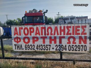 Αδειες + Οχημα Mercedes-Benz 1990