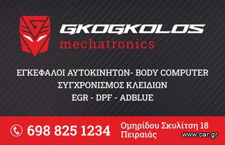 ΑΥΞΗΣΗ ΙΠΠΟΔΥΝΑΜΗΣ ΕΓΚΕΦΑΛΩΝ ALFA FIAT LANCIA DOBLO +25HP MJD 9DF 52092129 MAGNETI MARELLI - ΑΝΑΒΑΘΜΙΣΗ ΕΓΚΕΦΑΛΟΥ