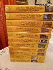 Σειρά ντοκιμαντέρ National Geographic κασέτες VHS
