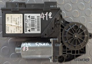 ΜΟΤΕΡ ΓΡΥΛΟΥ ΠΑΡΑΘΥΡΟΥ ΣΥΝΟΔΗΓΟΥ ΕΜΠΡΟΣ ΔΕΞΙΑ AUDI A4 2 - 3 - B6 - B7 - 8E - 8H 0130821764, 102236, 8E1959802B, 9700-105991-108, 105841-108, 5WK47006FBF