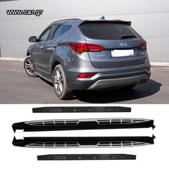 Πλαϊνά Σκαλοπάτια Hyundai Santa Fe MkIII DM (2013-up)