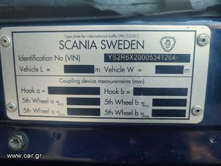 Καρότσα Κουρτίνα Scania 2014 R520 Streamline Euro 6-thumb-37