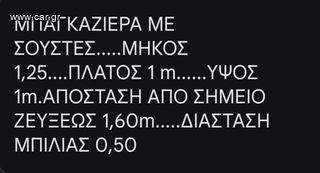 ΜΠΑΓΚΑΖΙΕΡΑ ΜΕ ΣΟΥΣΤΟΦΥΛΛΑ