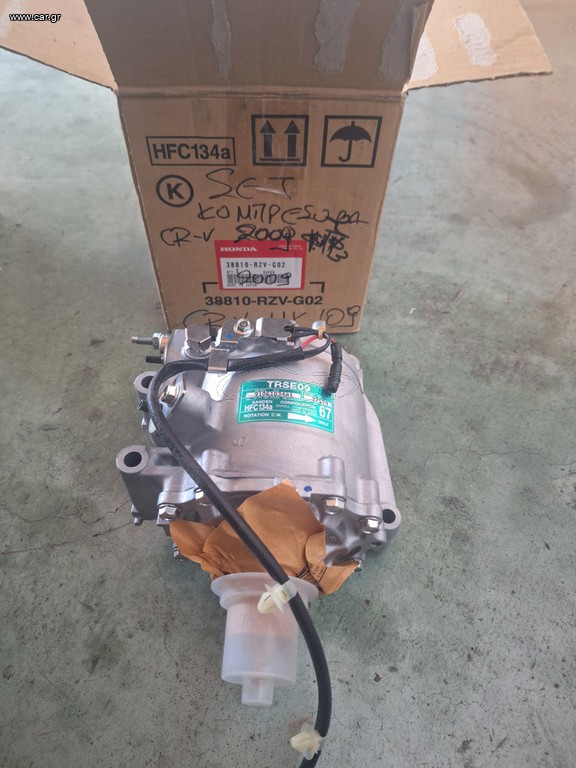 ΚΟΜΠΡΕΣΟΡΑΣ A/C HONDA CRV MY'07-09