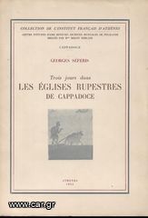 ΓΙΩΡΓΟΣ ΣΕΦΕΡΗΣ (1953 Α' έκδοση) Trois jours dans LES EGLISES RUPESTRES DE CAPPADOCE