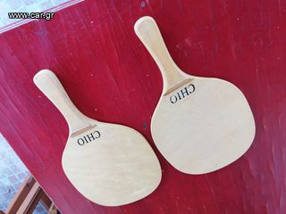 Σετ Ρακέτες Παραλίας CHIO 2 τμχ-thumb-2