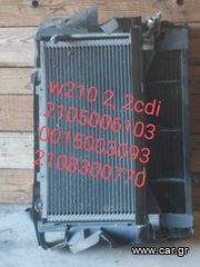 Βεντολατερ ψυγείο νερού a/c mercedes w210
