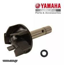 ΦΤΕΡΩΤΗ ΙΜΠΕΙΛΕΡ ΑΝΤΛΙΑΣ ΝΕΡΟΥ YAMAHA XT 660 X/R ΓΝΗΣΙΟ