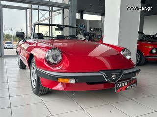 Alfa Romeo Spider '89 7000 ΚΜ!!!