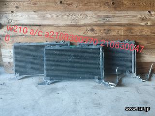 Ψυγείο κλιματισμού a/c w210 mercedes e class