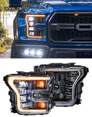 ΦΑΝΑΡΙΑ ΕΜΠΡΟΣ LED Headlights DRL Ford F-150 (15-17)/Raptor (17-20)