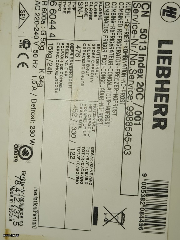 Liebherr Cn 5013 Ανταλ/κα Ψυγ/κτη